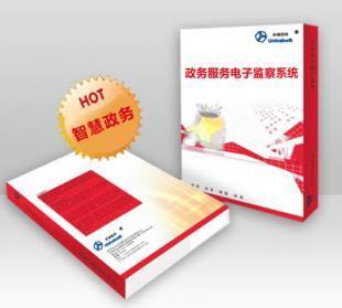 環(huán)球電子監(jiān)察系統(tǒng) 打造服務(wù)型政府的數(shù)字化引擎