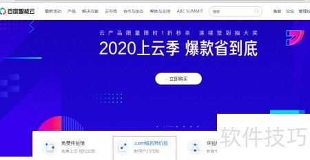 自助建站實現方法解析 核心基礎軟件服務指南