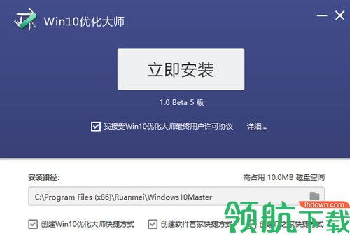 軟媒軟件管家與Win10優化大師v1.0.0.8 計算機軟硬件優化利器