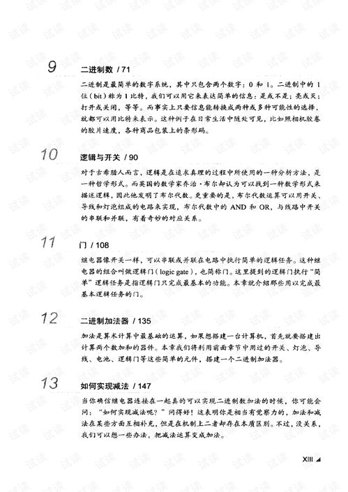 隱匿在計算機軟硬件背后的語言