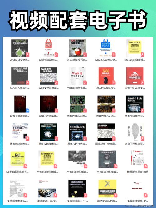 自學成為黑客 計算機軟硬件基礎與進階路徑