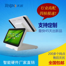 東莞市甘雨商用電腦設備廠營銷及客服中心 深耕商用設備領域，賦能智慧零售與商業管理