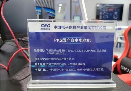 里程碑式的突破 首款純國產筆記本電腦發布，實現軟硬件全國產化